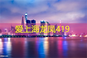 想要成为上海人气达人？快来参加我们的同城明星选拔活动！